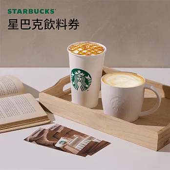 (紙本票) 星巴克飲料券$150(10張)無效期