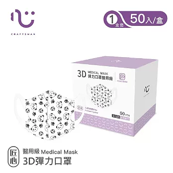 【匠心】醫療3DS兒童口罩-圓仔 (50入/盒)