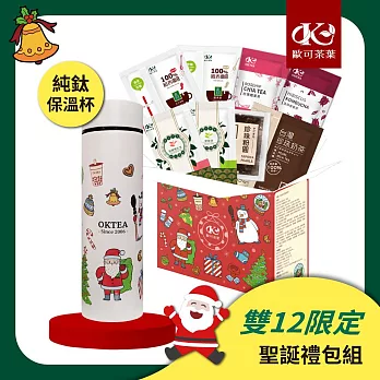 【歐可茶葉】聖誕禮盒+聖誕限定純鈦羽感保溫杯(雙12超值組)