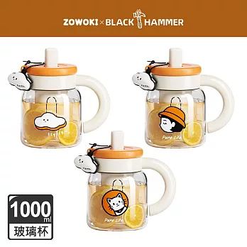 買一送一【BLACK HAMMER】造物集 慢生活玻璃杯1000ml