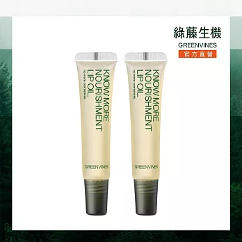 【綠藤生機 Greenvines】深度滋養護唇組（透明 x2 ）