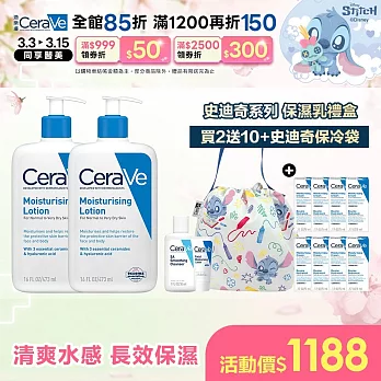 適樂膚＿史迪奇系列 保濕乳禮盒