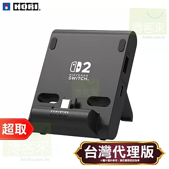 HORI《周邊》NSX-002 便攜式雙 USB 集線器支架 Nintendo Switch ⚘ 原廠授權日本大廠 ⚘ 台灣代理版