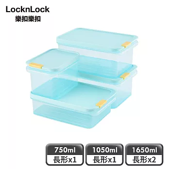 【樂扣樂扣】冰封極鮮保鮮盒 超值4件組 (750mlx1+1050mlx1+1650mlx2)