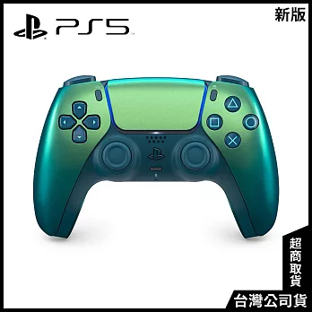 PS5 DualSense 無線控制器 [台灣公司貨] 閃耀青(新版)