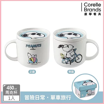 【美國康寧】Snapware 史努比幸福/冒險日常系列馬克杯- 單車旅行450ml