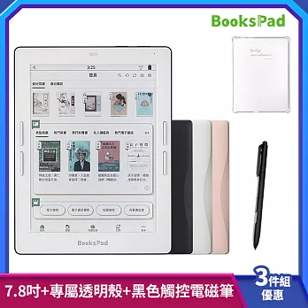 博客來【BooksPad】7.8吋+專屬透明殼+黑色觸控電磁筆 | 三件優惠組