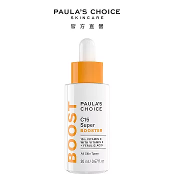 PAULA’S CHOICE 寶拉珍選C15縮時亮白抗氧精萃20ml