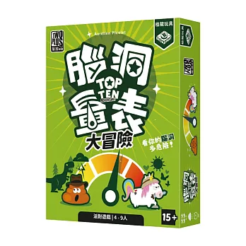 2Plus灣加遊戲｜腦洞量表：大冒險 桌上遊戲