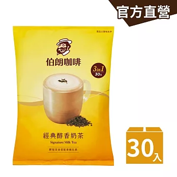 【伯朗咖啡】伯朗三合一_ 經典醇香奶茶-30入/袋