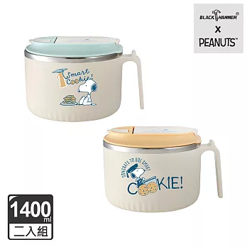 BLACK HAMMER｜手提不鏽史努比不鏽鋼多功能隔熱碗1400ml