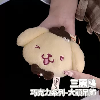 樂玩多 三麗鷗 巧克力系列 大頭伸縮吊飾  布丁狗