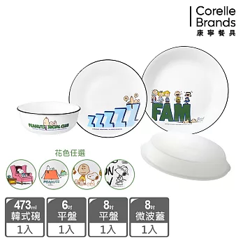 (均一價)【美國康寧 CORELLE】SNOOPY 幸福食光4件式餐具組