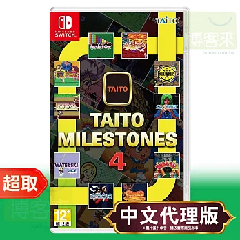 任天堂《TAITO Milestones 4》中文版 ＊ Nintendo Switch ＊ 台灣代理版