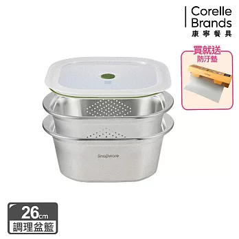 贈防汙墊【美國康寧】Snapware 方形不鏽鋼調理盆+瀝水籃三件組-26cm