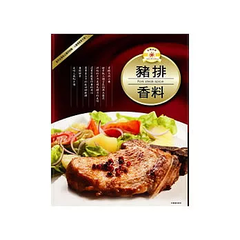 《佳輝香料》肉排香料