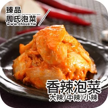 《周氏醬鮮泡菜》黃金香辣泡菜-中辣(500g)