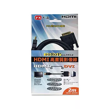 PX大通HDMI to DVI 2M傳輸線 HDMI-2.0MMD