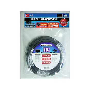 PX大通HDMI 10M傳輸線 HDMI-10MM