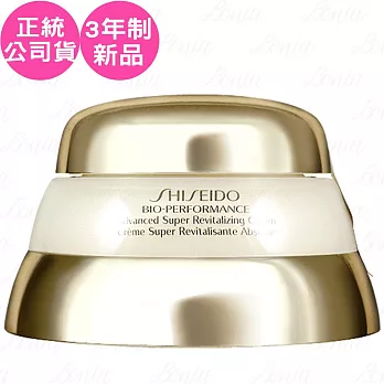 SHISEIDO 資生堂 百優精純乳霜(75ml)(公司貨)