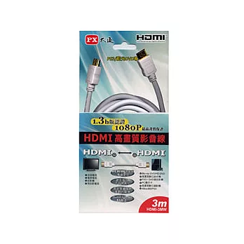 PX大通HDMI 3M傳輸線 HDMI-3.0MW-白色