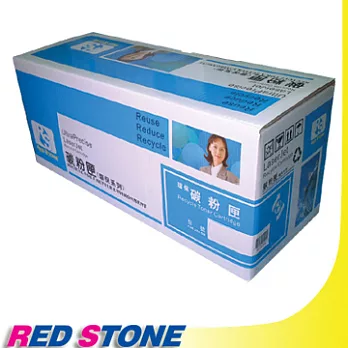 RED STONE for FUJI XEROX C2100【CT350485】環保碳粉匣(黑色)