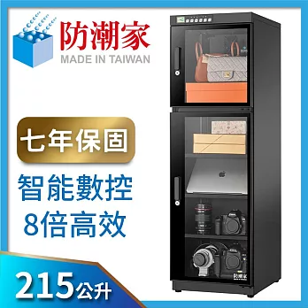 防潮家8倍除濕高效能 215公升電子防潮箱FD-196A 時尚新登場
