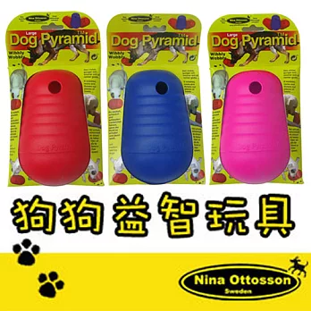 【瑞典Nina Ottosson狗狗益智玩具】─DogPyramid 狗狗不倒翁/大型(塑膠)藍色