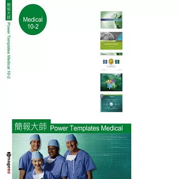 典匠資訊 Office 簡報大師 Power Template - Medical 醫學版-2 (精選10組PPT版型)