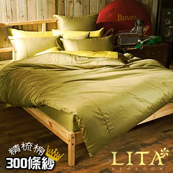 LITA麗塔 60支精梳棉【Magic Colors－橄欖綠】加大四件式純棉兩用被床包組