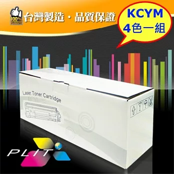 【PLIT 普利特】EPSON S050611/S050612/S050613/S050614 環保碳粉匣(四色一組)