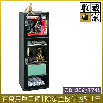 收藏家精品珍藏全能型電子防潮箱 CD-205