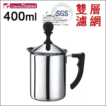 Tiamo 1116 雙層濾網奶泡杯(塑膠把手) 400ml (HA1611)