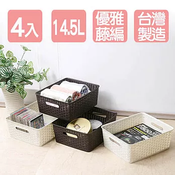 《真心良品》藤蔓風4號收納籃14.5L(4入) 時尚黑