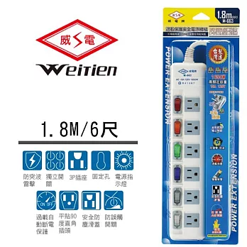 威電牌 3孔6開6插電腦延長線 15A 6尺 M-663-6