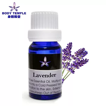 Body Temple 薰衣草(Lavender)芳療精油10ML