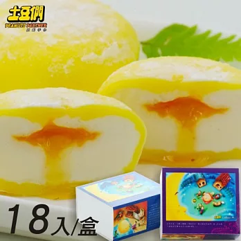 《土豆們》愛．法式雪果子_月亮禮 (冰淇淋18入/盒)