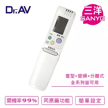 Dr.AV AR-4HV  三洋/中興/資訊家 專用冷氣遙控器
