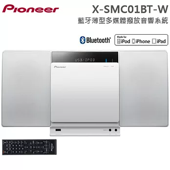 Pioneer先鋒 藍牙薄型多媒體撥放音響系統(X-SMC01BT-W)