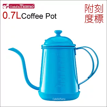 Tiamo 1405細口壺(附刻度標)-藍色 700ml (HA1655BL)