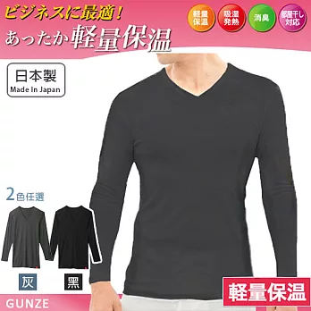日本製【郡是GUNZE】男士HotMagic 輕量保溫發熱衣(灰色)。抗菌消臭L灰色