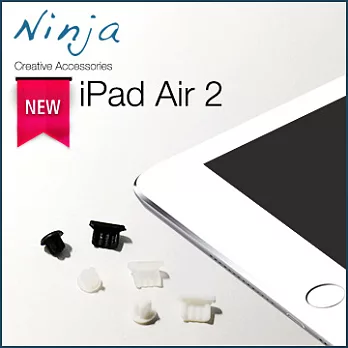 【東京御用Ninja】iPad Air 2專用耳機孔防塵塞+傳輸底塞（黑+白+透明套裝超值組）