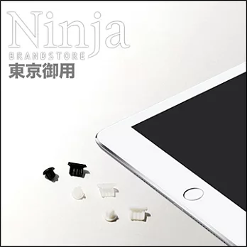 【東京御用Ninja】iPad mini 3專用耳機孔防塵塞+傳輸底塞（黑+白+透明套裝超值組）