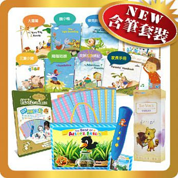 【智點】 雙語閱讀力超值套組(含新型點讀筆)