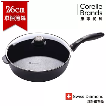 瑞士原裝 Swiss Diamond HD 瑞仕鑽石鍋 26CM圓形深煎鍋