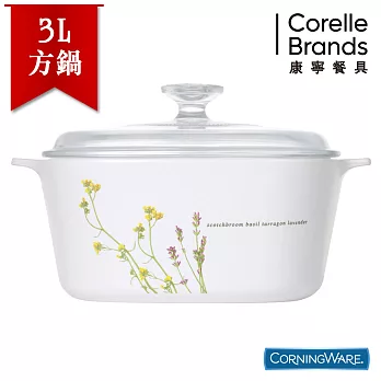 【美國康寧CorningWare】歐洲香草方形康寧鍋3L-A3EH