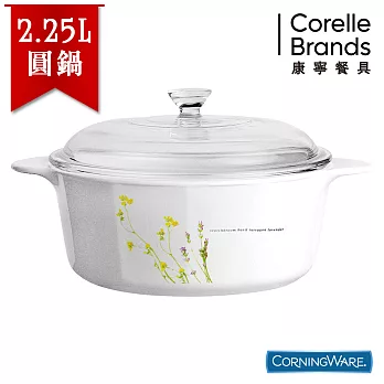 【美國康寧CorningWare】歐洲香草圓形康寧鍋2.2L-P22EH