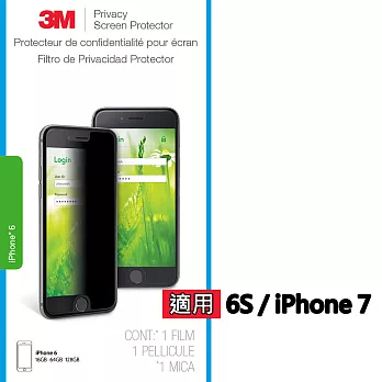 3M iPhone 6/6s/7/8 手機防窺 保護膜 保護貼 (亮面)(4.7吋)