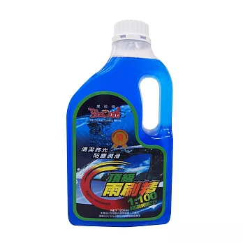 【黑珍珠】頂級雨刷精1200ML