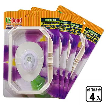 【EZ Bond】垃圾框架組(4入)